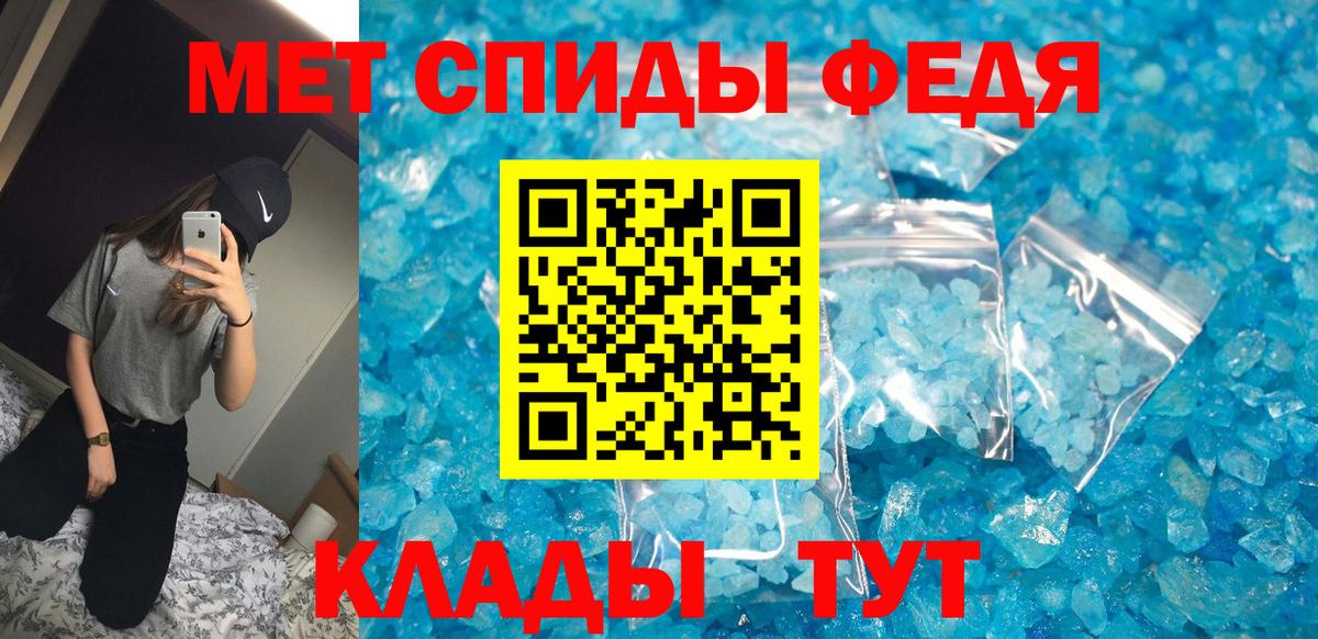 АМФЕТАМИН Premium Канск