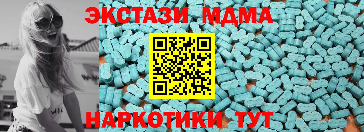 Канск  ЭКСТАЗИ XTC  Вход с VPN  Экстази  Ecstasy Philipp Plein 