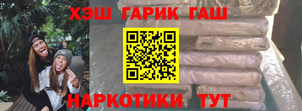 ГАШ гарик  Вход с VPN  ГАШ VHQ  Канск 