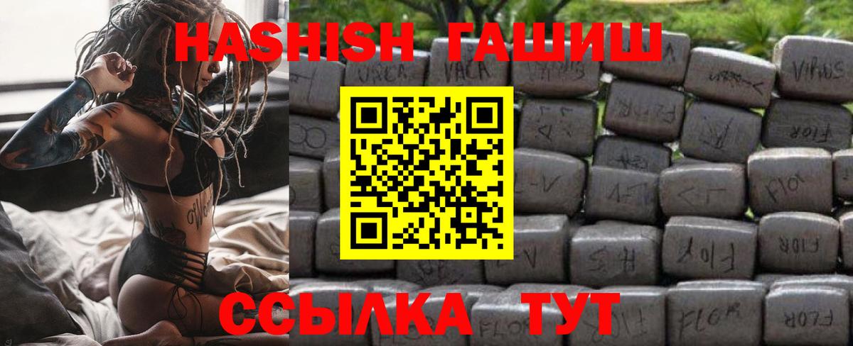 ГАШИШ AMNESIA HAZE Канск