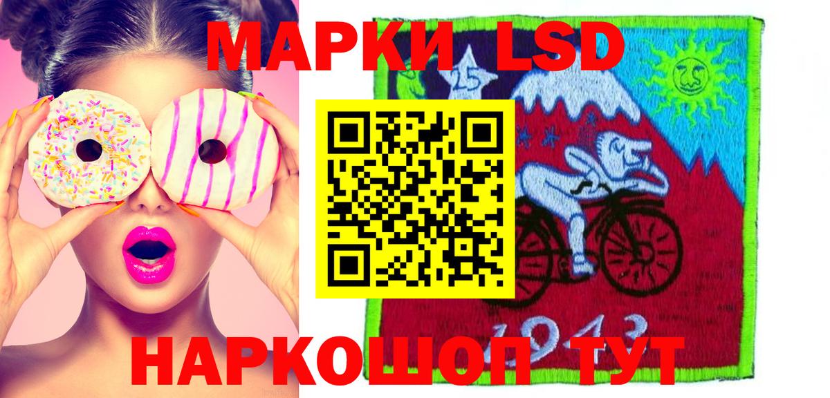 LSD-25 экстази кислота Канск