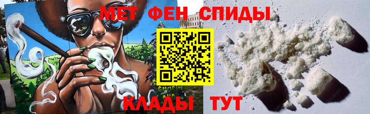 Метамфетамин кристалл Канск