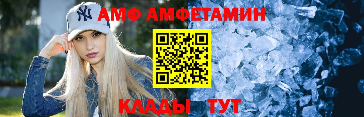 Первитин  Вход с VPN  Первитин Декстрометамфетамин 99.9%  Канск  Первитин Декстрометамфетамин 99.9% 