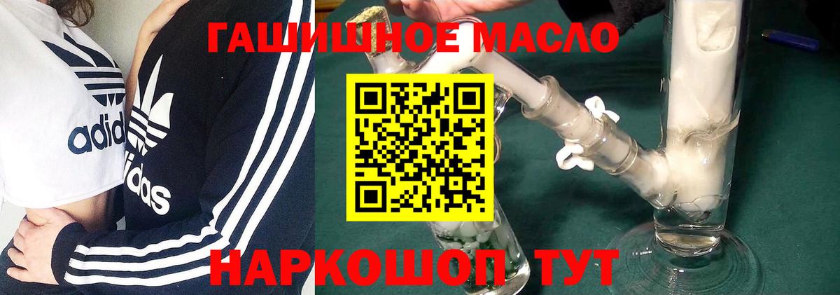 Дистиллят ТГК вейп Канск